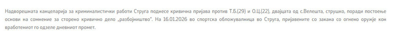 North-Macedonia/16.01.2026-Struga