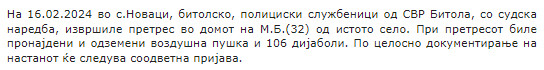 North-Macedonia/16.02.2024-Novaci