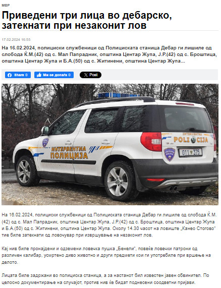 North-Macedonia/16.02.2024-Stogovo-1