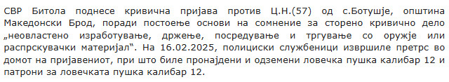 North-Macedonia/16.02.2025-Makedonski-brod
