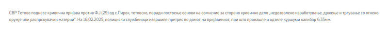 North-Macedonia/16.02.2025-Pirok