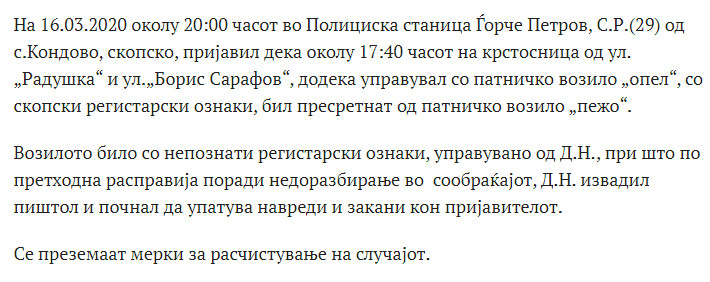 North-Macedonia/16.03.2020--Skopje