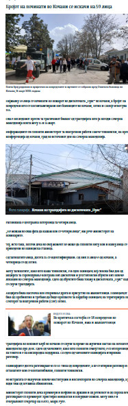 North-Macedonia/16.03.2025-Kocani1