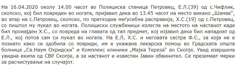 North-Macedonia/16.04.2020--Petrovec
