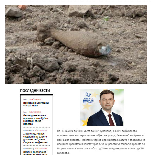 North-Macedonia/16.04.2024-Kumanovo-1