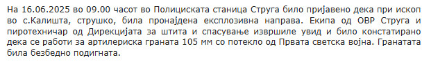 North-Macedonia/16.06.2025-Struga
