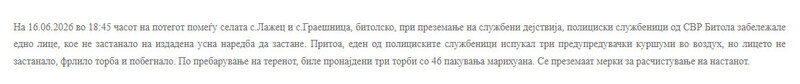 North-Macedonia/16.06.2026-Lazhec
