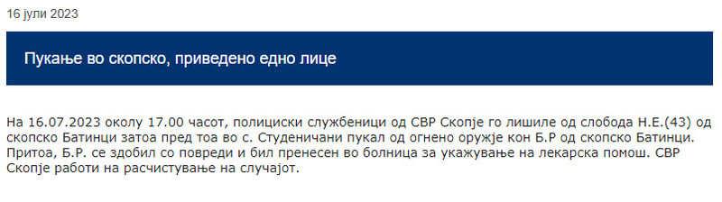 North-Macedonia/16.07.2023-Skopje