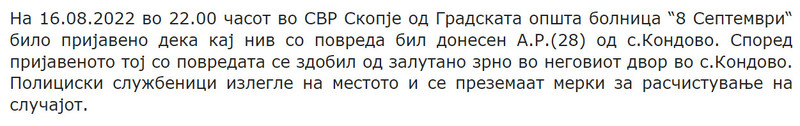 North-Macedonia/16.08.2022-Skopje