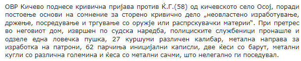 North-Macedonia/16.08.2023-Osoj-2