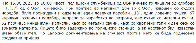 North-Macedonia/16.08.2023-Osoj