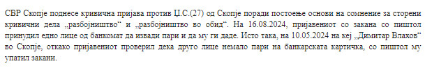 North-Macedonia/16.08.2024-Skopje