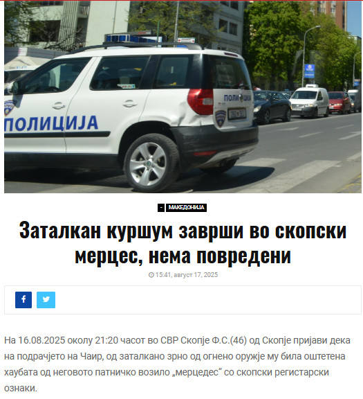 North-Macedonia/16.08.2025-Skopje-1