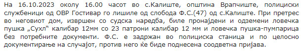 North-Macedonia/16.10.2023-Vrapchishte