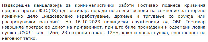 North-Macedonia/16.10.2023-Vrapchiste-1