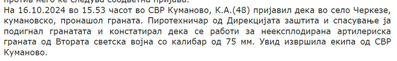 North-Macedonia/16.10.2024-Cerkeze