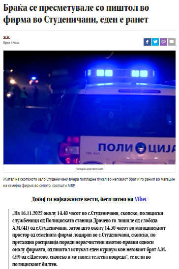 North-Macedonia/16.11.2022-Studenicani-1