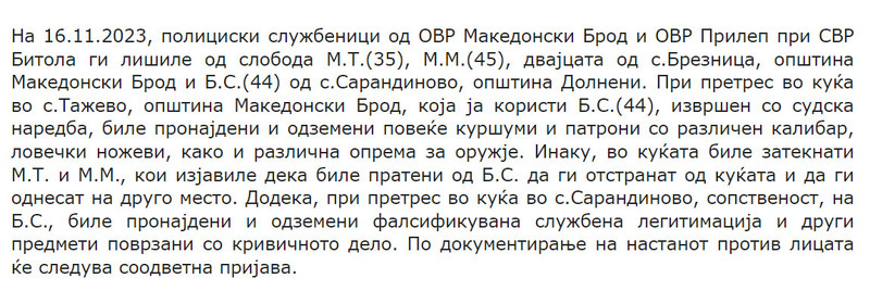 North-Macedonia/16.11.2023-Makedonski-brod