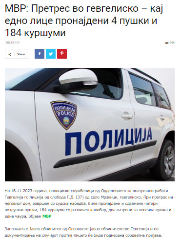 North-Macedonia/16.11.2023-Mrzenci-1