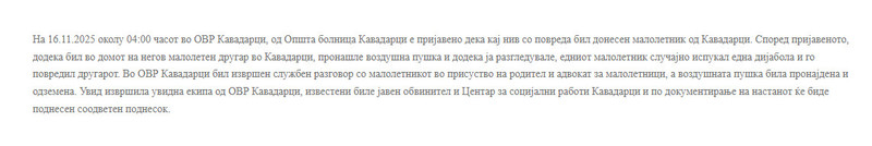 North-Macedonia/16.11.2025-Kavadarci