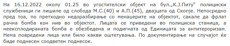 North-Macedonia/16.12.2022-Skopje_1