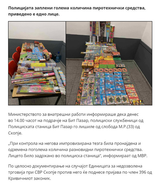 North-Macedonia/16.12.2023-Skopje_1