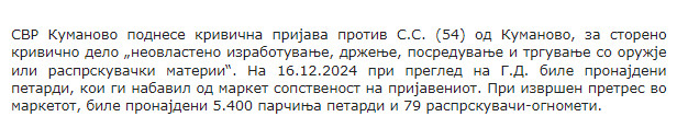 North-Macedonia/16.12.2024-Kumanovo_1
