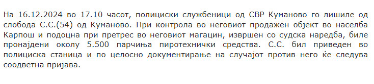 North-Macedonia/16.12.2024-Kumanovo