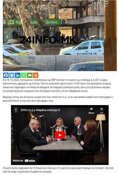 North-Macedonia/16.12.2024-Skopje-1