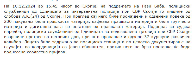 North-Macedonia/16.12.2024-Skopje.