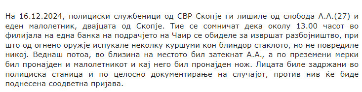 North-Macedonia/16.12.2024-Skopje_1