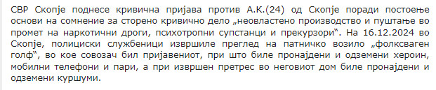 North-Macedonia/16.12.2024-Skopje