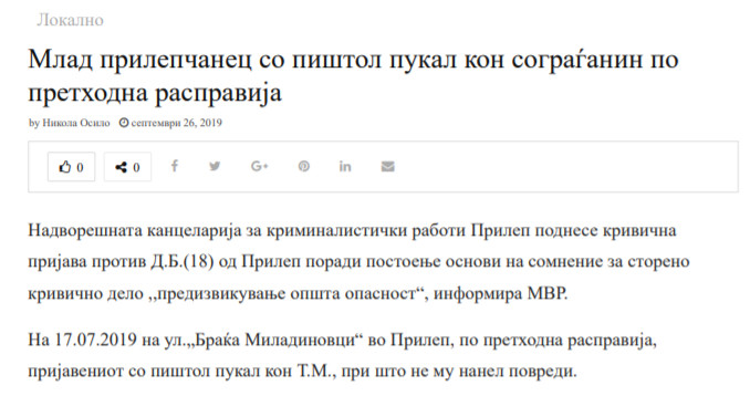 North-Macedonia/17-July-2019