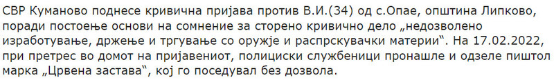 North-Macedonia/17.02.2022--Kumanovo_1