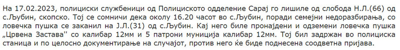 North-Macedonia/17.02.2023-Skopje