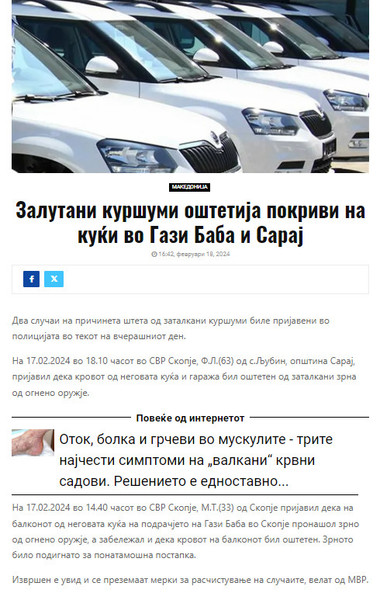 North-Macedonia/17.02.2024-Skopje-1_1