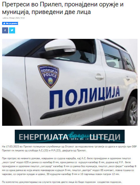North-Macedonia/17.03.2023-Prilep-1