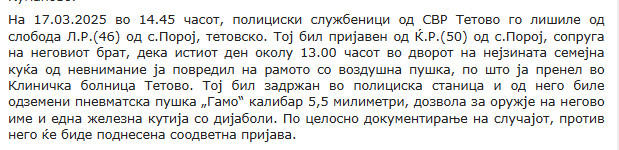 North-Macedonia/17.03.2025-Poroj