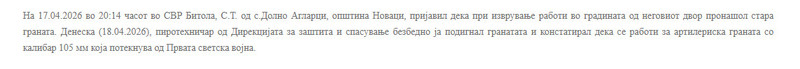 North-Macedonia/17.04.2026-Novaci