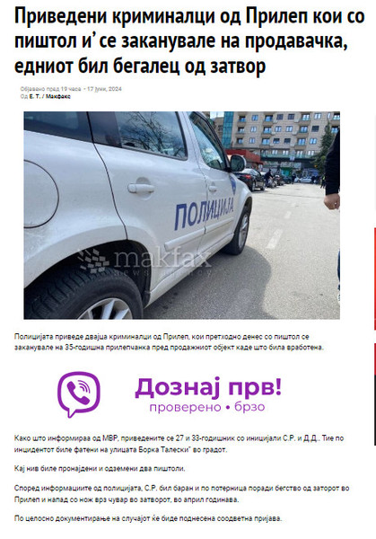 North-Macedonia/17.06.2024-Prilep