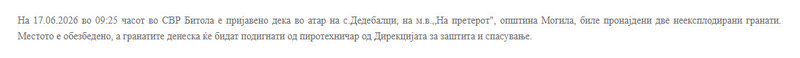 North-Macedonia/17.06.2026-Dedebalci