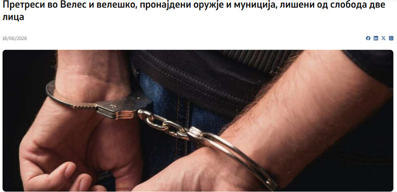 North-Macedonia/17.06.2026-Veles