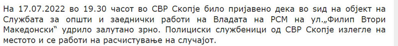 North-Macedonia/17.07.2022-Skopje