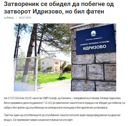 North-Macedonia/17.07.2024-Skopje-1_1