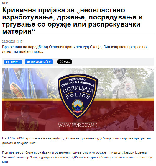 North-Macedonia/17.07.2024-Skopje-1_2
