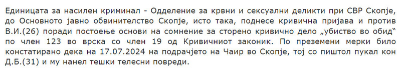North-Macedonia/17.07.2024-Skopje-2