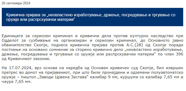 North-Macedonia/17.07.2024-Skopje_2