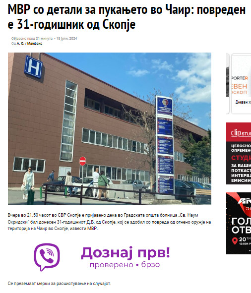 North-Macedonia/17.07.2024-Skopje