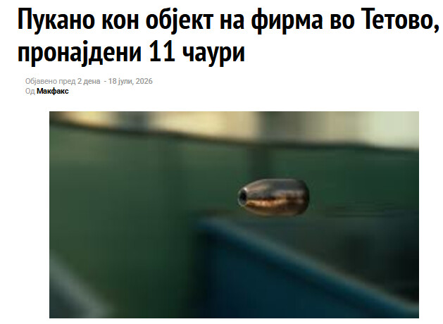 North-Macedonia/17.07.2026-Tetovo1