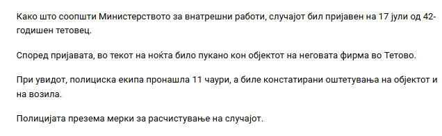 North-Macedonia/17.07.2026-Tetovo3